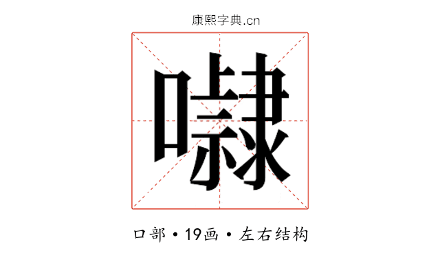 𭌚