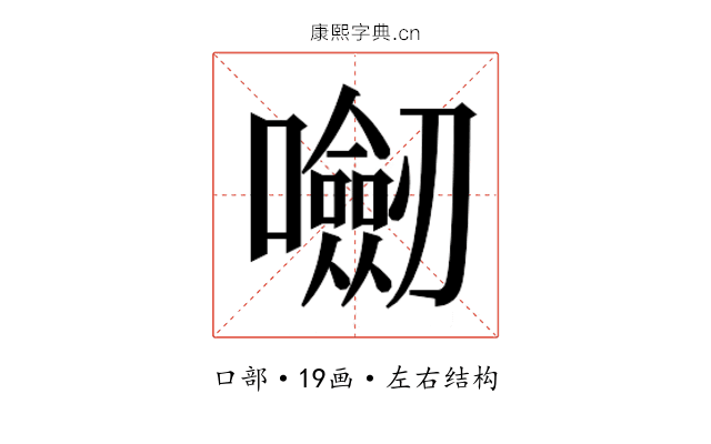 𭌝