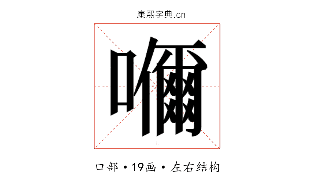 𭌞