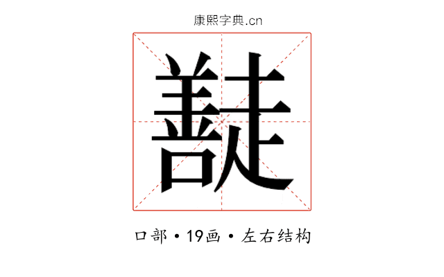 𭌠