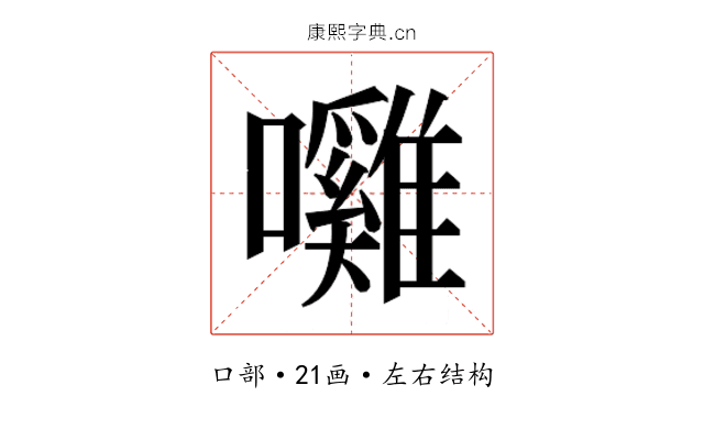 𭌲