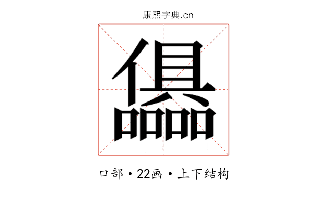 𭌷