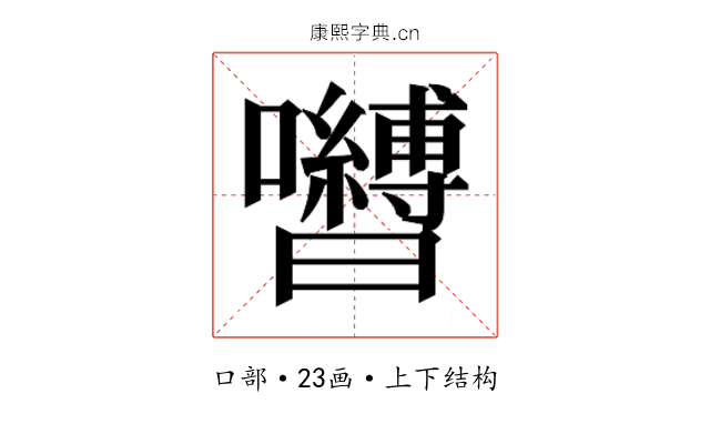 𭌺