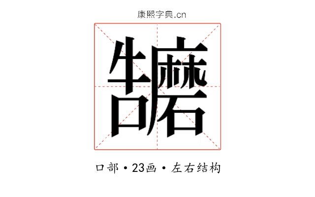𭍁