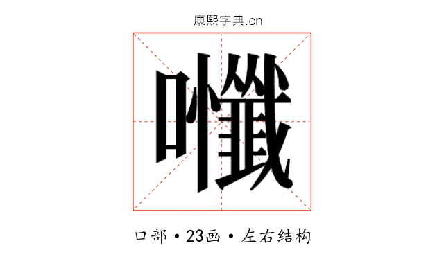 𭍃
