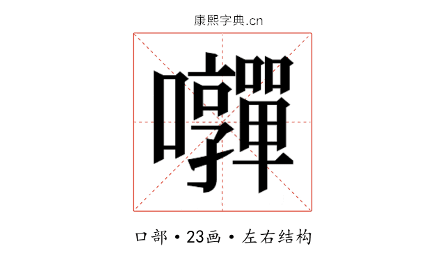 𭍄