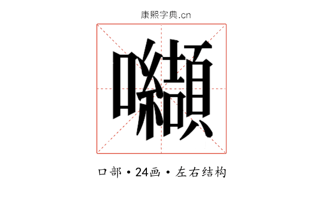 𭍋