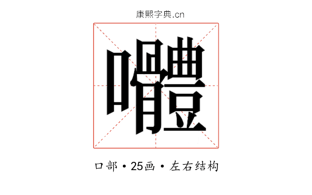 𭍑
