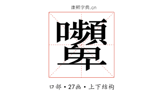 𭍔