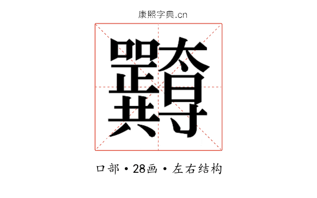 𭍖