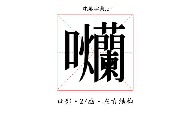 𭍗