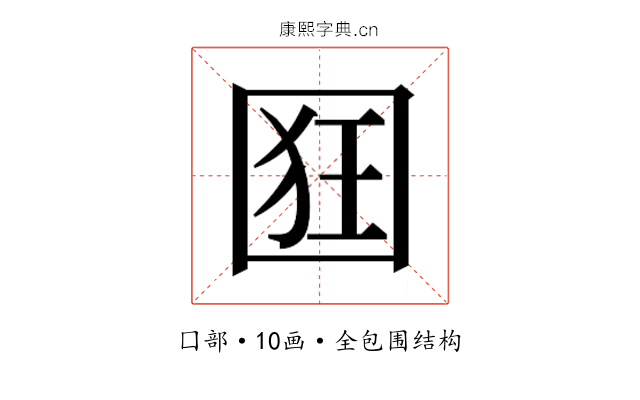 𭍢