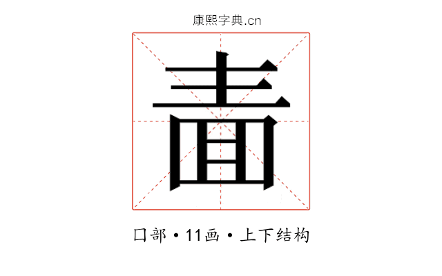 𭍥