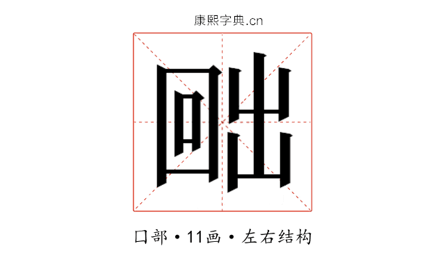𭍨