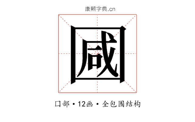 𭍩