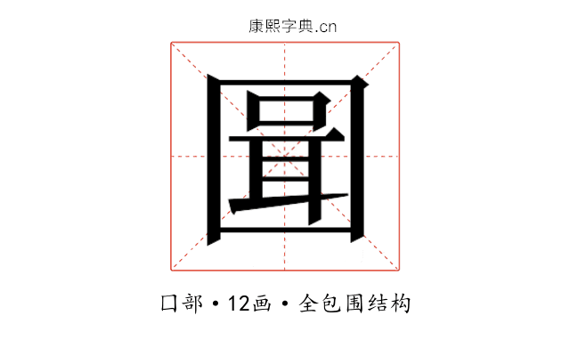 𭍪