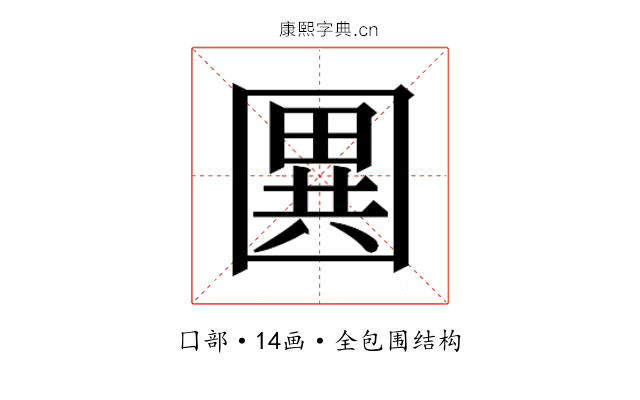 𭍭
