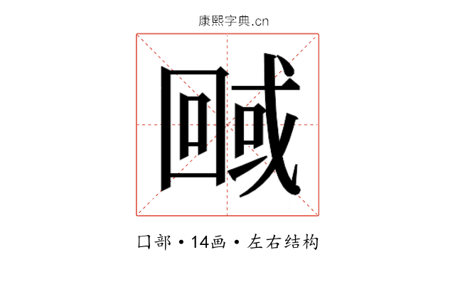 𭍮