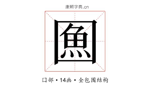 𭍯