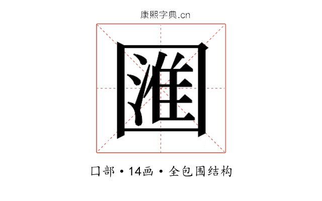 𭍰