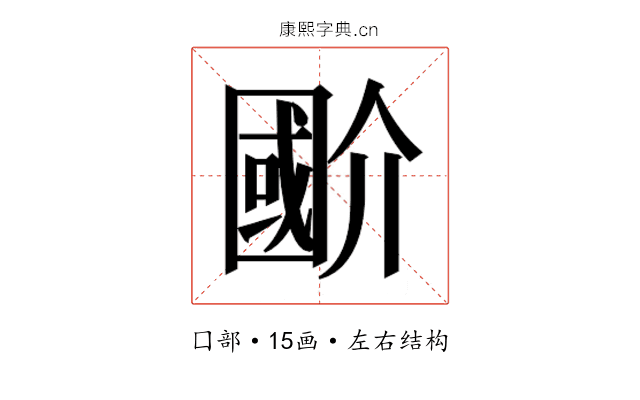 𭍲