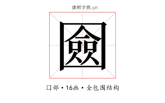 𭍴