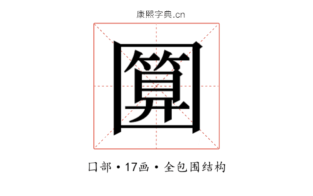 𭍵