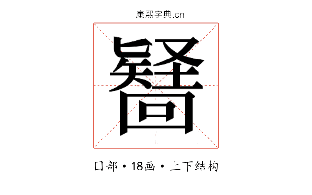 𭍶