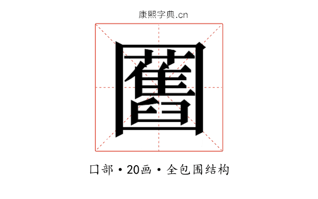 𭍸