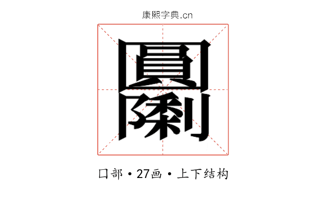 𭍹