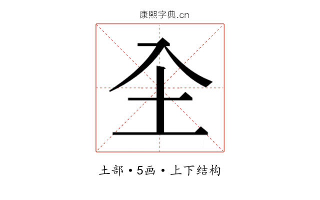 𭍺