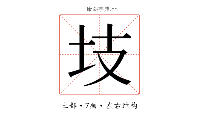 𭍾