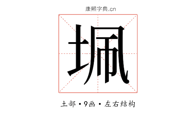 𭎖