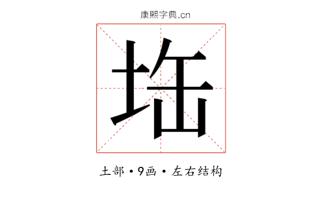 𭎘