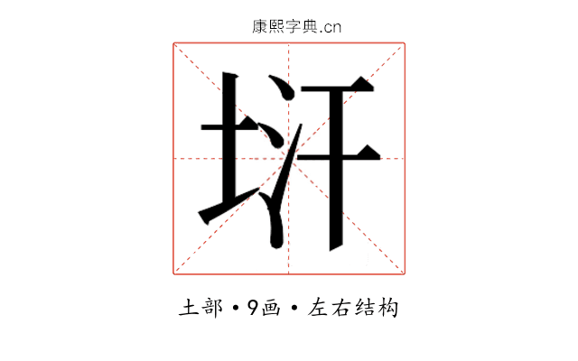 𭎚