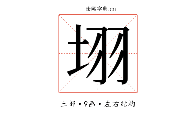 𭎛