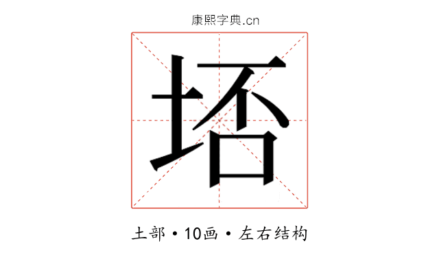 𭎟
