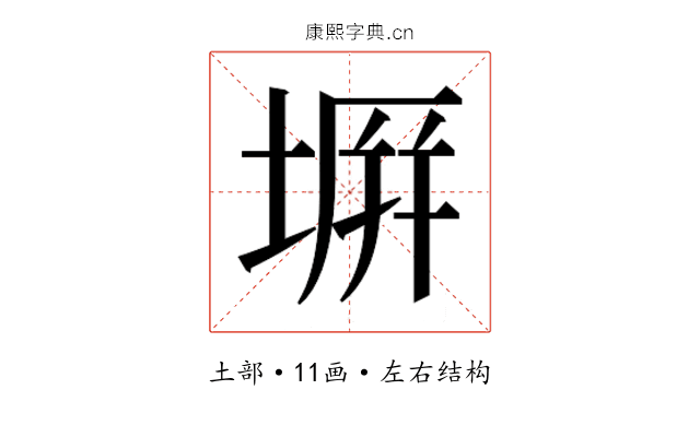 𭎪