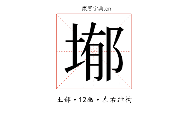 𭎺