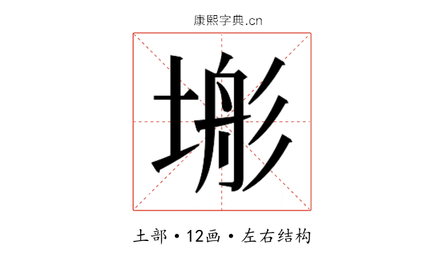 𭎿