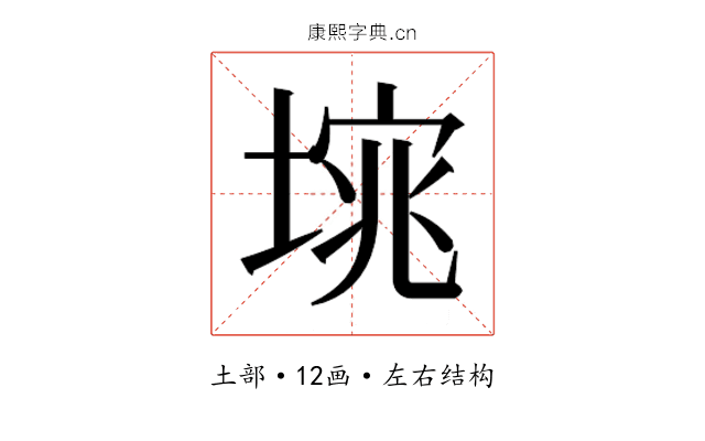 𭏆