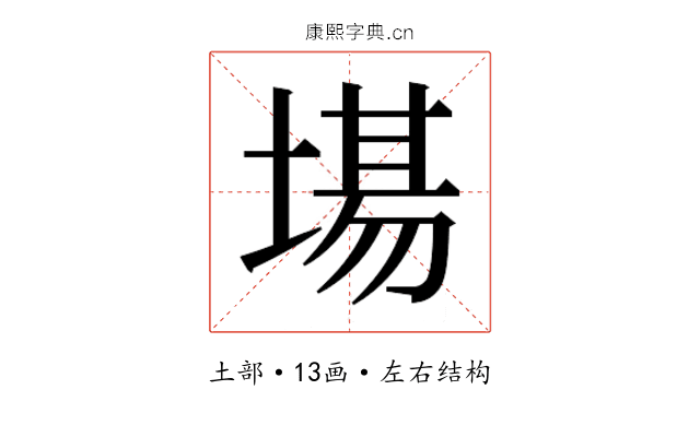 𭏍
