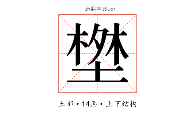 𭏝