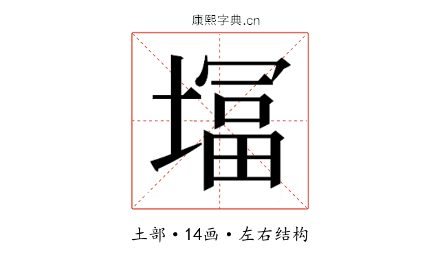 𭏨