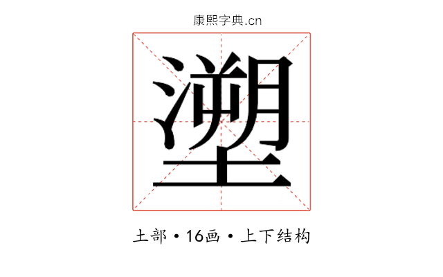 𭏺