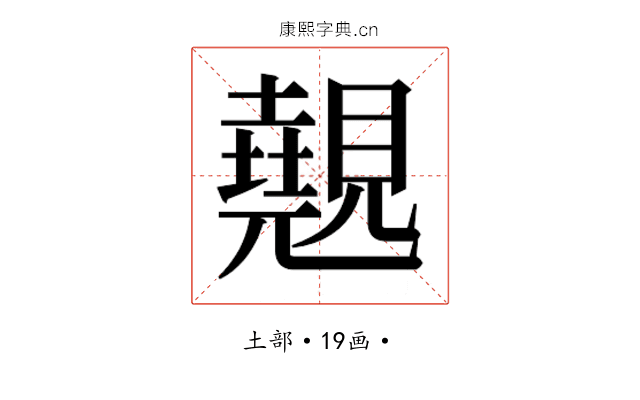 𭐆