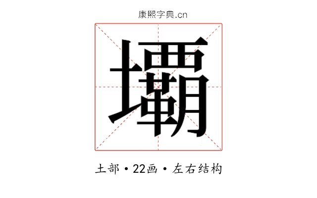 𭐏