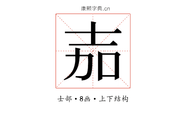 𭐒