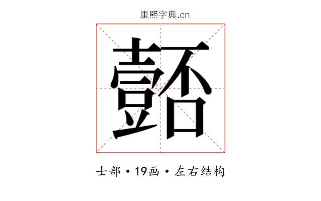 𭐚