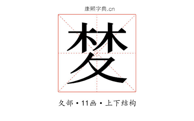 𭐧